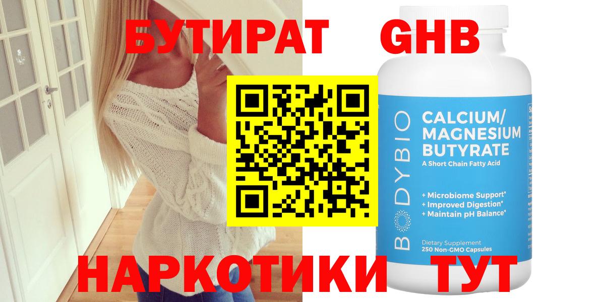 БУТИРАТ оксана  БУТИРАТ  Кудрово  Вход с VPN 