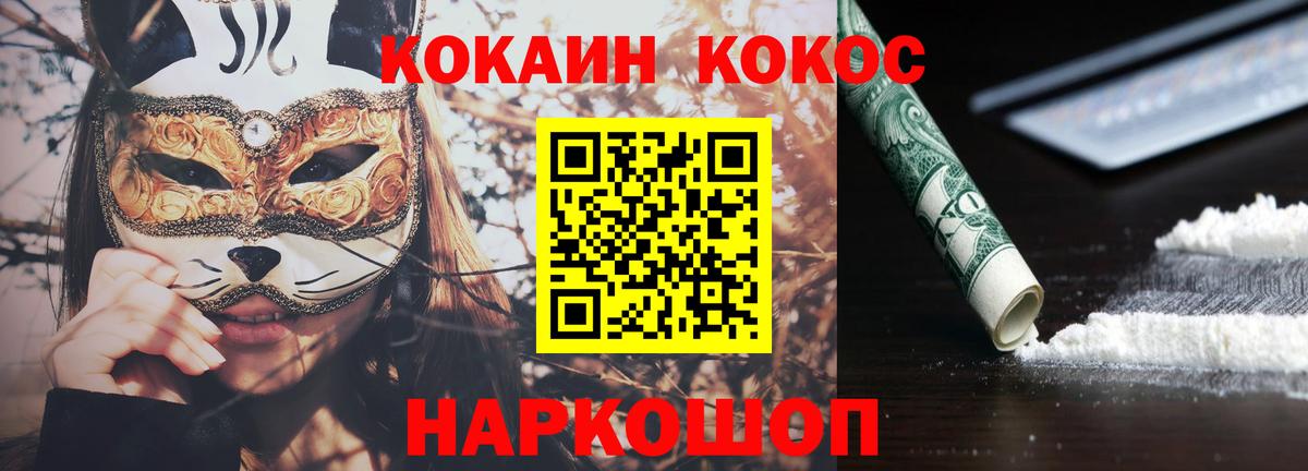 Cocaine Колумбийский  Cocaine VHQ  Cocaine  Кудрово  Вход с VPN 