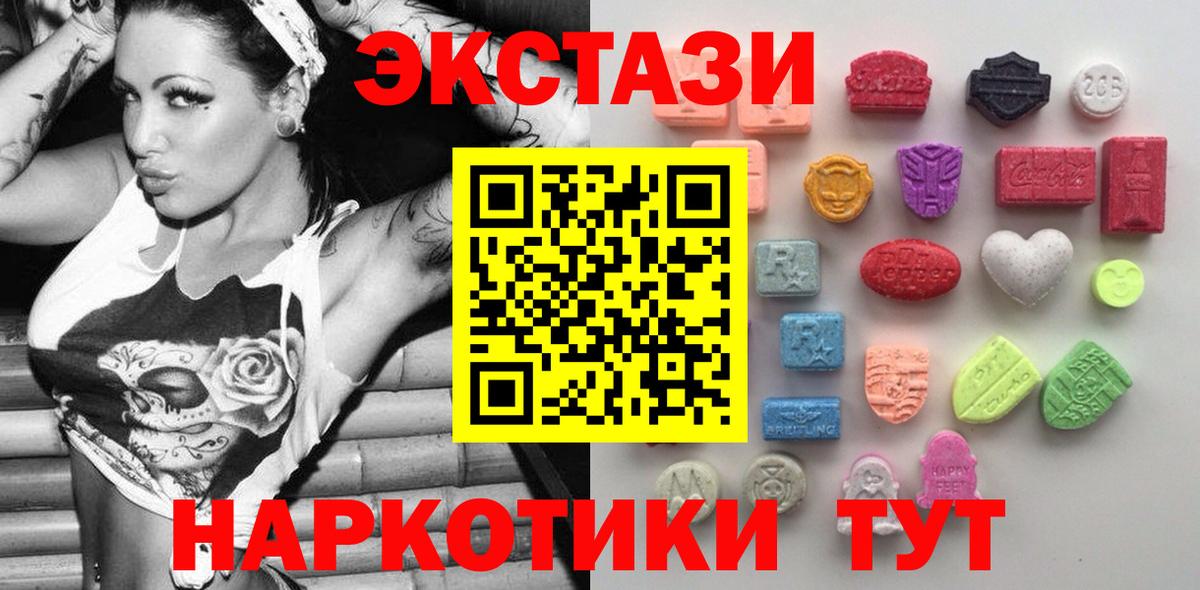 ЭКСТАЗИ 280мг Кудрово