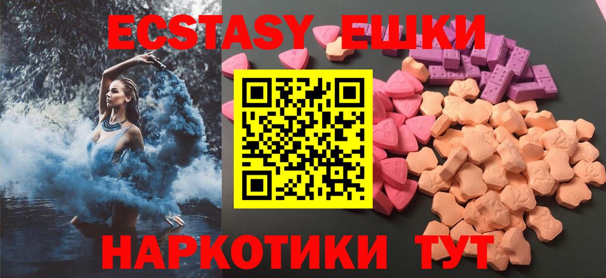 Ecstasy Дубай  Вход с VPN  Кудрово  Экстази 280 MDMA 