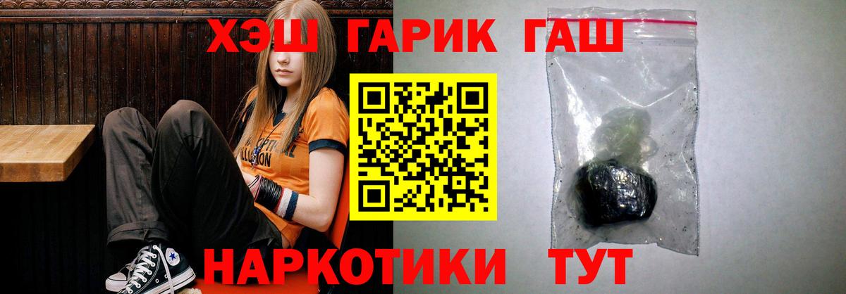 ГАШИШ  Вход с VPN  Кудрово  купить наркоту  Гашиш хэш  ГАШИШ хэш 
