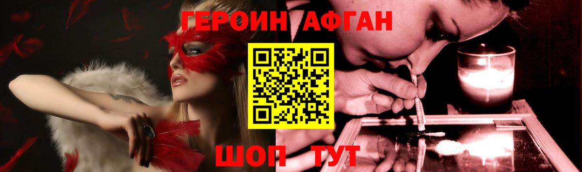 Героин герыч Кудрово