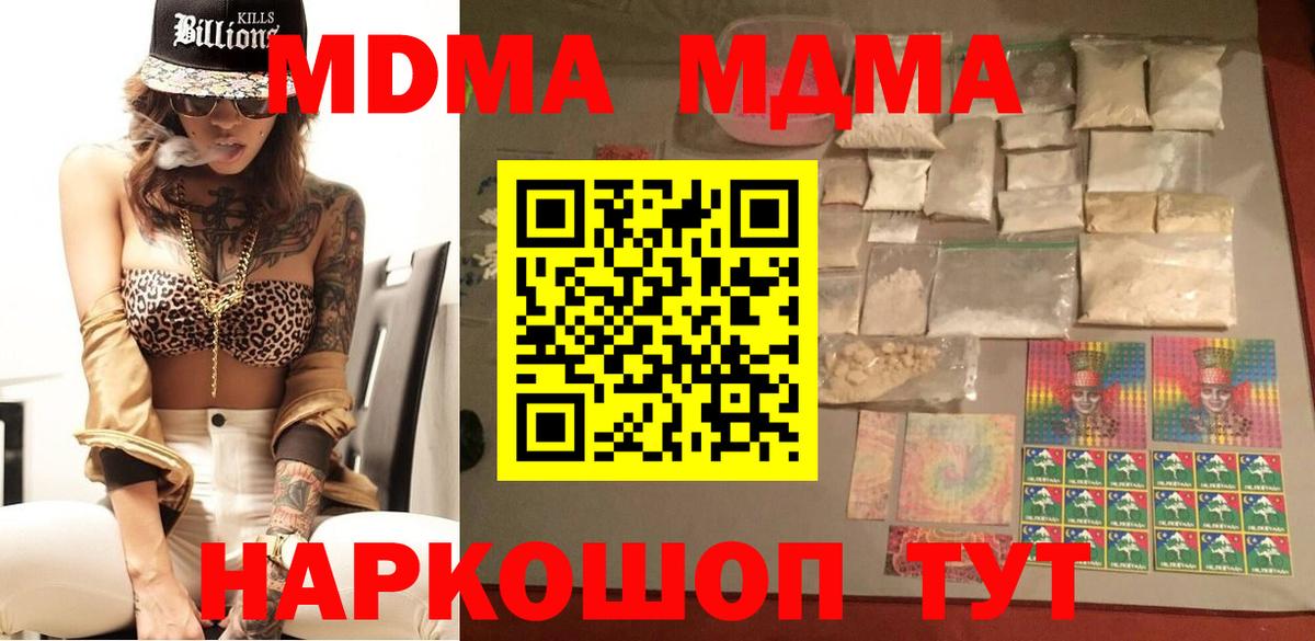 MDMA молли  MDMA молли  Кудрово  Вход с VPN 