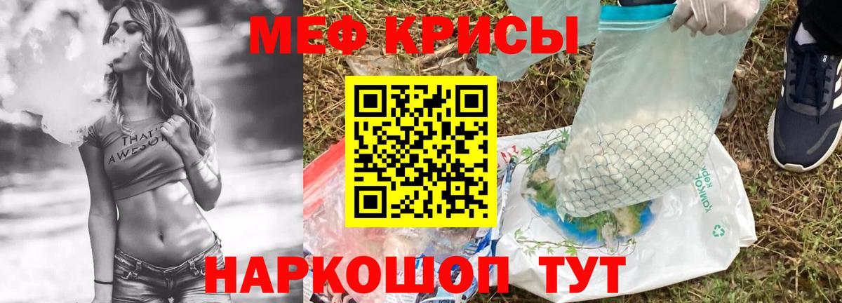 Меф мяу мяу  Кудрово