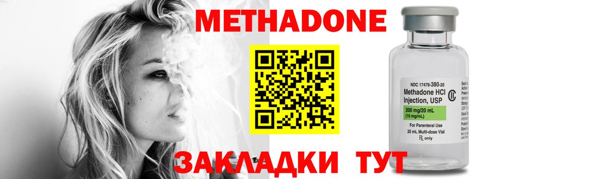 МЕТАДОН VHQ  Метадон кристалл  Кудрово  kraken ССЫЛКА  Вход с VPN 